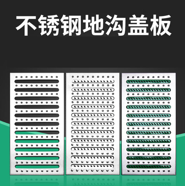 特克斯不锈钢沟盖板展示